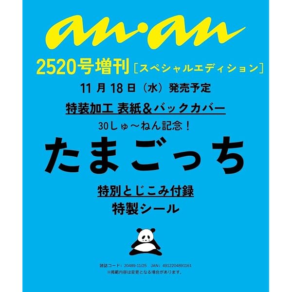 たまごっちユニ パーフェクトガイド | 小学館 |本 | 通販 | Amazon