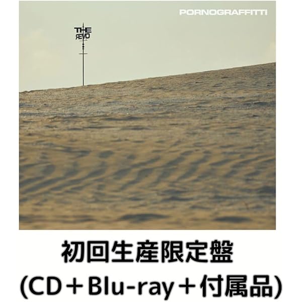 ポルノグラフィティ/因島・横浜ロマンスポルノ'24～解放区～〈初回生産限定盤・… ポルノグラフィティ「因島・横浜ロマンスポルノ'24 ～解放区