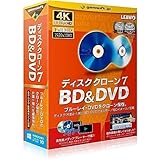 ディスククローン7 BD&DVD | 変換スタジオ7 シリーズ | ボックス版 | Win対応