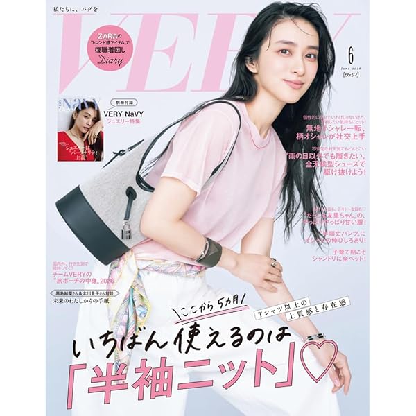 Amazon.co.jp: VERY 2025年 3月号 : VERY編集部: Japanese Books