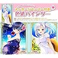 『お嬢様は素直になれない』メッセージペーパー付き色紙バインダー【グッズ】
