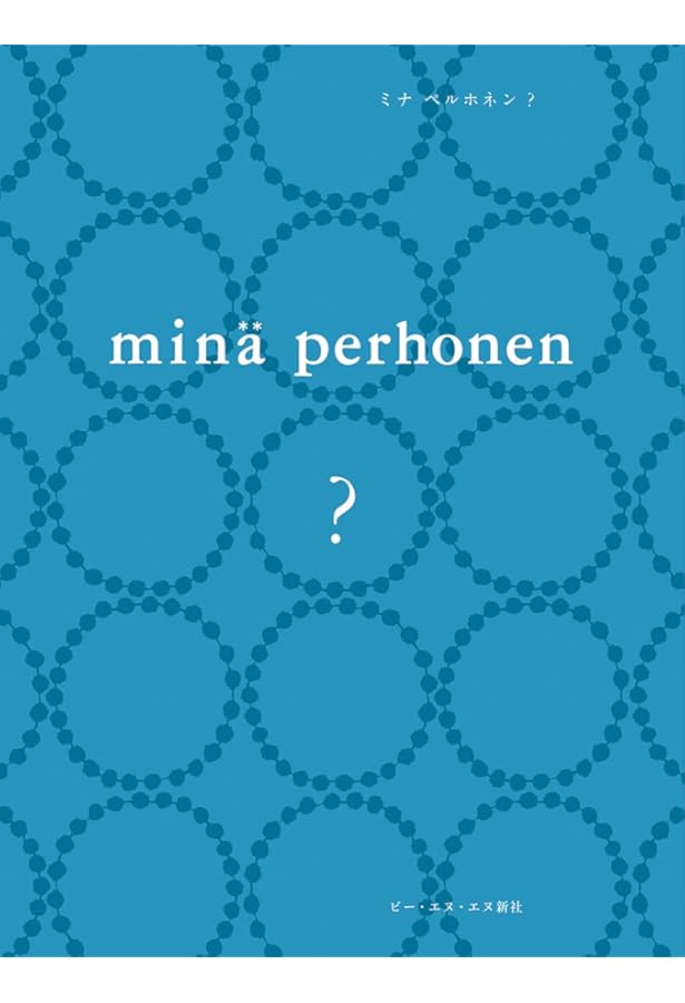 ◆古本◆皆川明◆粒子 - ミナペルホネンのものづくり◆和綴じ製本◆菊地敦己サイン つづく で起こったこと 「ミナ ペルホネン/皆川明 つづく」展 93日間の