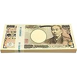 FuontenuI 100万円 ダミー 札束 純正帯 レプリカ 金運 祝い プレゼント 防犯 1束