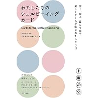 Amazon.co.jp: 日本人の幸せ-ウェルビーイングの国際比較 (中公新書