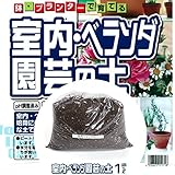 KANEYOSHI 肥料 培養土 園芸資材 観葉植物 元肥入り ph調整済み 1L 【小分けタイプ】