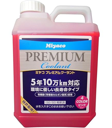 【新品】KYK 古河薬品 スーパーグレードクーラント ピンク 20L 56-261 スーパーグレードクーラント 古河薬品工業 ピンク 容量