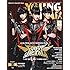YOUNG GUITAR（ヤング・ギター）2016年5月号