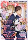 Chara 2023年 10 月号 [雑誌]