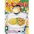 うえやまとち「クッキングパパ(131)」