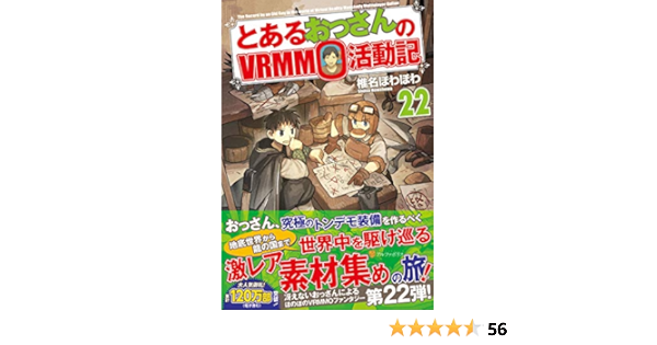 とあるおっさんのvrmmo活動記 ライトノベル 1 巻セット Interioriza Com Mx