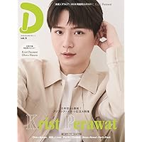 タイドラマガイド「D」 vol.5 (TVガイドMOOK)