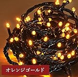 iimono117　高輝度 LED イルミネーション リモコン付き ［ 6ｍ 100球 ～ 120ｍ 2000球 まで 連結可能 ］ 防水 防滴型 IP44 (30ｍ(500球), ゴールド)