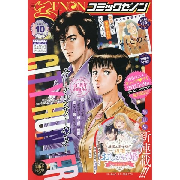 超レア!!チャンピオンRED 星矢 豪華着せ替えカバー 永久保存版プレミアム仕様 Amazon.co.jp: チャンピオンRED 2025年 10 月号 [雑誌] : 本