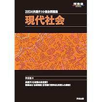 河合塾2021共通テスト総合問題集シリーズ 2021共通テスト総合問題集 生物基礎 (河合塾シリーズ) | 河合塾 |本