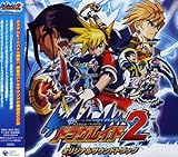 �J�X�^���r�[�g�o�g�� �h���O���C�h2 �I���W�i���T�E���h�g���b�N