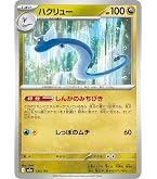 Amazon.co.jp: ポケモンカード svD exスタートデッキ ミニリュウ (088