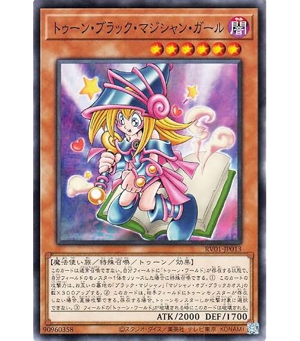 Amazon.co.jp: 遊戯王カード トゥーン・ブラック・マジシャン