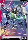 【パラレル】ガンダムカードゲーム ST08-002 Ξガンダム (C) Flash of Radiance [ST08]