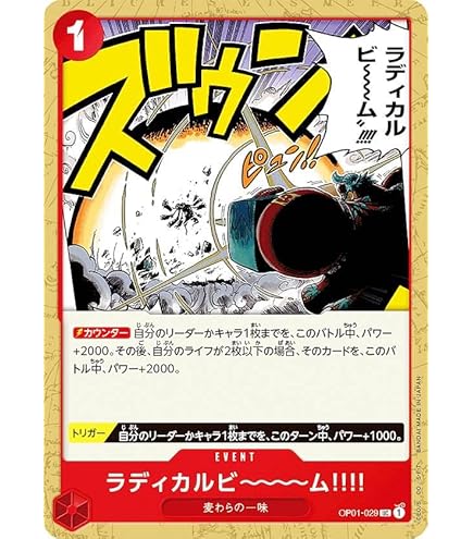 Amazon.co.jp: ONE PIECEカードゲーム 双璧の覇者 SR シュライヤ