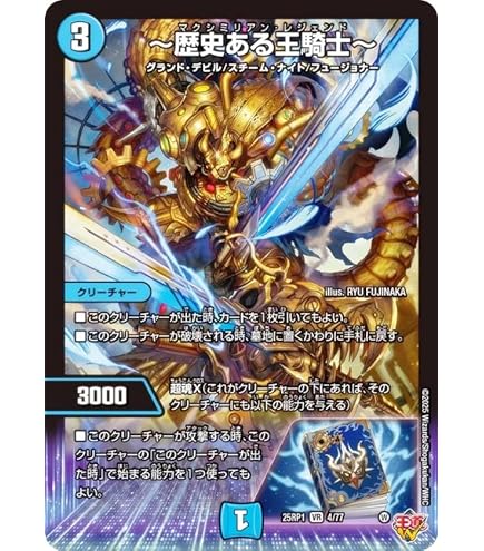 Amazon.co.jp: デュエマ DM25RP1 S2/S11 ～西方より来る激流の竜