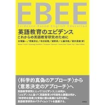これからの英語教育の話をしよう | 藤原康弘, 仲潔, 寺沢拓敬