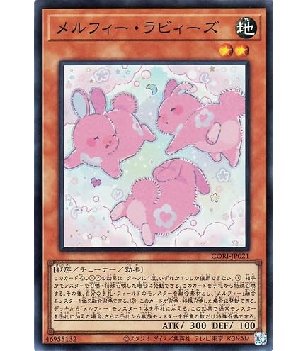 Amazon.co.jp: 遊戯王カード メルフィーとにらめっこ(シークレットレア