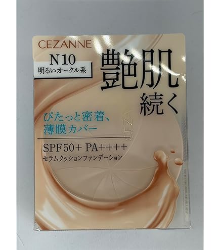 セザンヌ クッションファンデーション 10 明るいオークル系