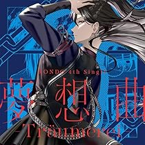 Amazon | 夢想曲 -Träumerei-【Blu-ray付生産限定盤】 | 燐舞曲