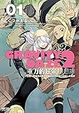 GRAVITY DAZE 2 重力的眩暈追想譚 上層への帰還の果て、彼女の内宇宙に収斂した選択 #01 (MFコミックス アライブシリーズ)