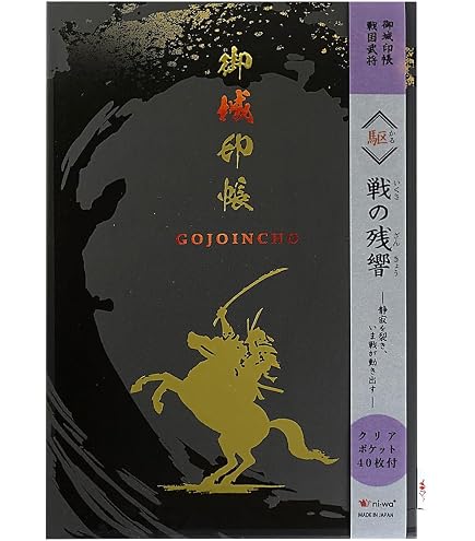 Amazon | 武田信玄 名言・辞世の句 「人は城」 武将のカード 家紋