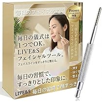 Amazon | フェイス ツボ押し棒 バネ式 メンズ 【気軽にポスポス出来る