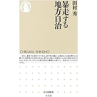 中古】 社長大学 ホンネで語る20の極意/日経BPM（日本経済