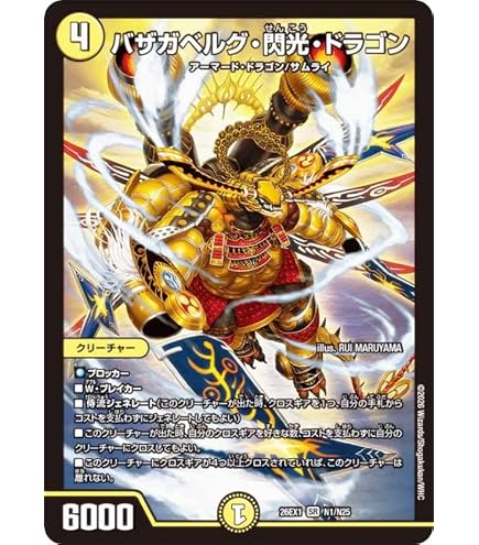 夢双英雄　モモキングDM ドリームレア Amazon.co.jp: デュエルマスターズ 夢双英雄 モモキングDM(ドリーム