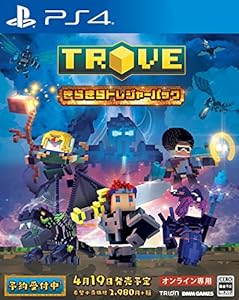 Trove -きらきらトレジャーパック-
