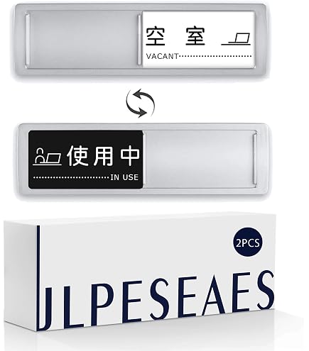 Amazon | 【第一ネーム】スライド式 サインプレート 入室不可/ノックし