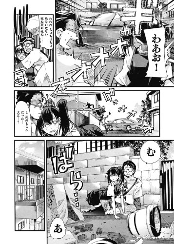 彼女、恋して、セックス (WANIMAGAZINE COMICS SPECIAL)