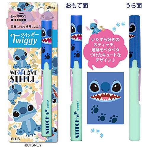 フィットカットカーブ ツイッギー 携帯はさみ Disney／スティッチ プラス はさみ 携帯タイプ フィットカットカーブ ツイッギー
