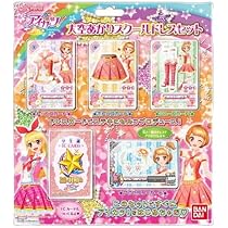 アイカツ 大空あかり プレミアム ①〜⑤まとめ売り 81Kc3BXbCUL._UF350,350_QL50_.jpg