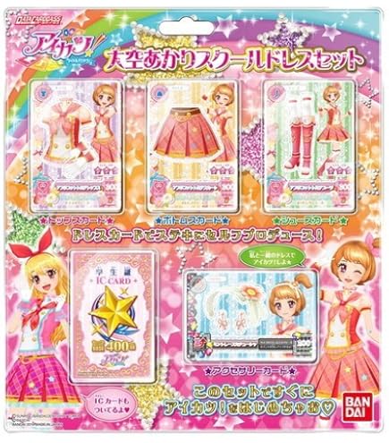 Amazon | データカードダス アイカツ!バッグ型バインダー