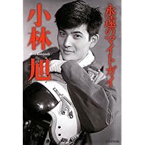 小林旭 50周年記念 [DVD] 11タイトルセット マイトガイ Amazon.co.jp: 小林旭マイトガイトラックス 日本クラウン