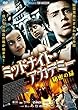 ミッドナイト・アカデミー 秘密の扉 [DVD]