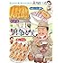魚乃目三太「戦争めし」