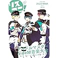 リスアニ! Vol.47.1「アイドルマスター」音楽大全 永久保存版VIII(M-ON! ANNEX 665号)