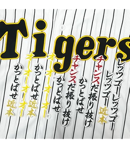 Amazon.co.jp: 阪神 タイガース 刺繍ワッペン 近本 光司 シルエット