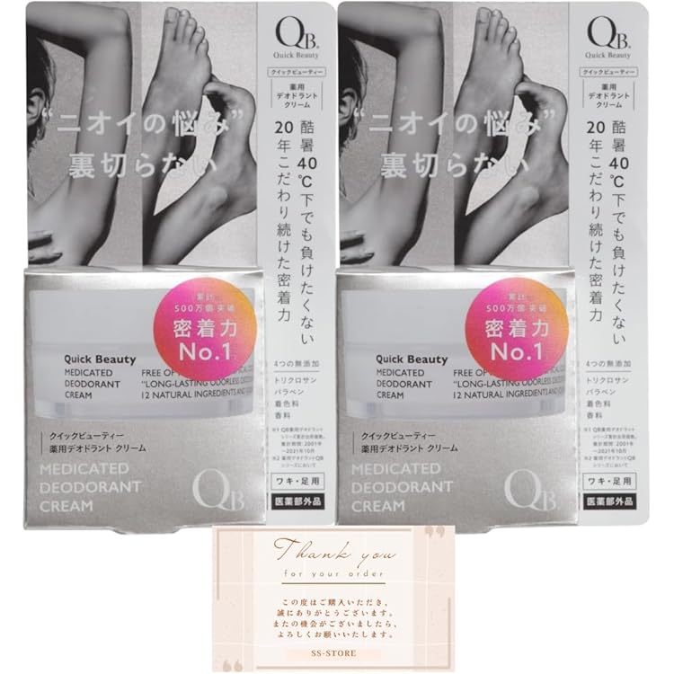 Amazon | QB(クイックビューティ) 薬用デオドラントクリーム 30g 40C