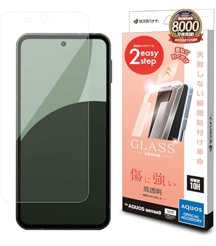 Amazon | ラスタバナナ ガラスフィルム AQUOS sense9 SH-53E SHG14 SH