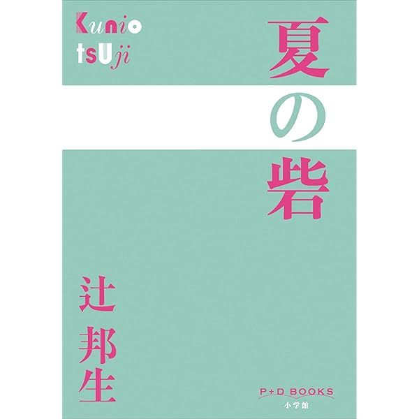 Amazon.co.jp: 春の戴冠1 (中公文庫) 電子書籍: 辻邦生: Kindleストア