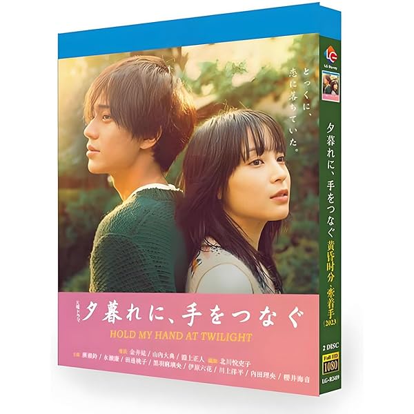 新品未開封 夕暮れに,手をつなぐ Blu-ray BOX〈4枚組〉 Amazon.co.