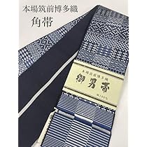 本番筑前博多織　吉弥帯　5点　セート 正絹本場筑前博多吉弥帯（新品未使用）#26 - メルカリ