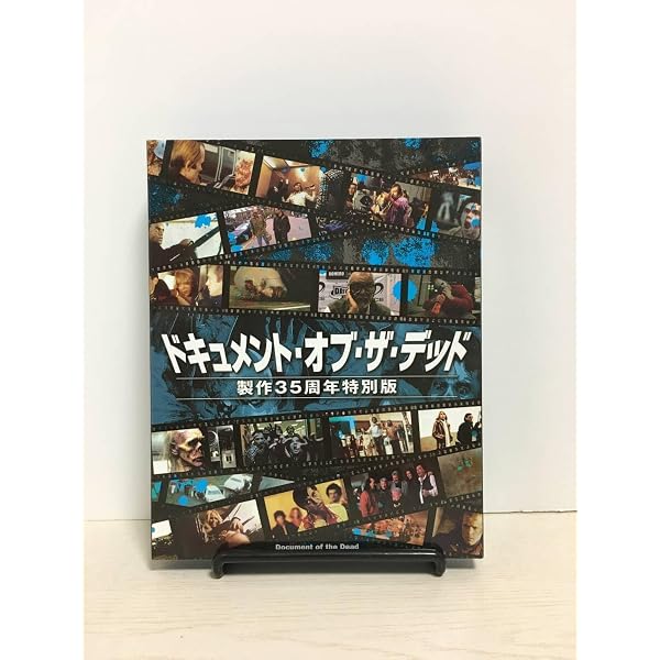 Amazon | ドキュメント・オブ・ザ・デッド | 映画